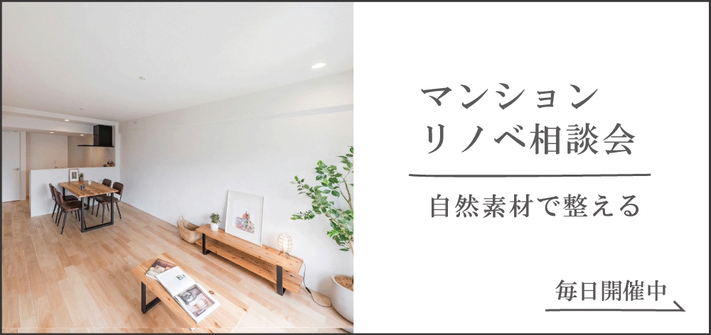 リノベ2025.jpg