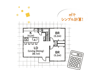 01：㎡数で価格が決まっています
