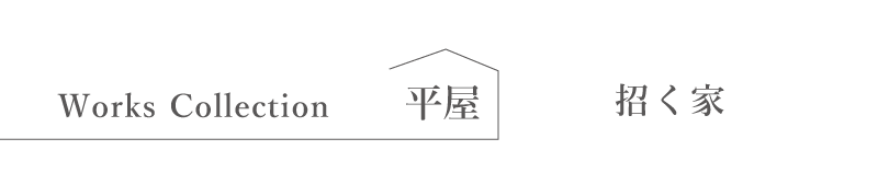 文字_上原様.png