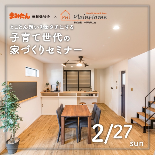 2022.2.まみたんセミナーhp.jpg