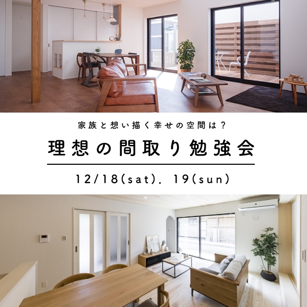 理想の間取り_2021.12.18.19_hp.jpg