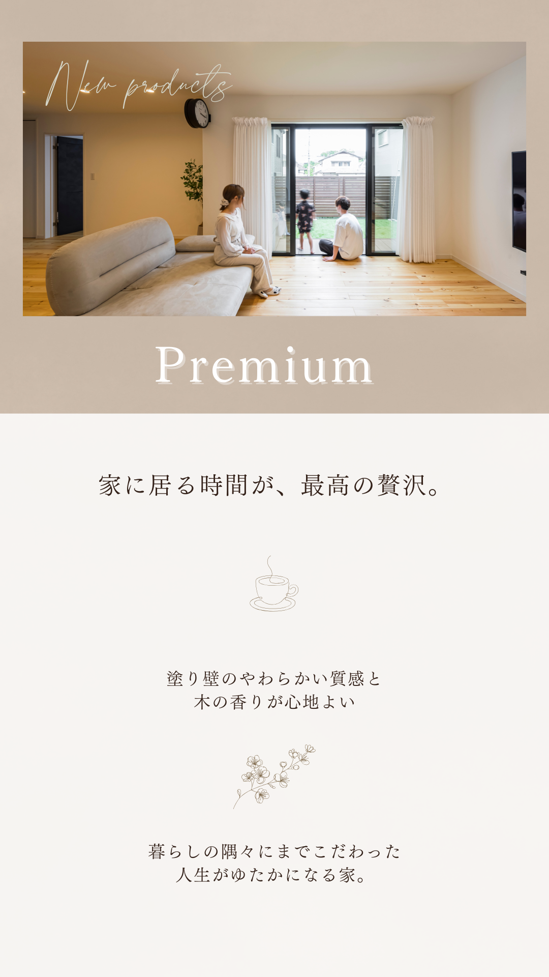 Premium (ストーリー) (2).png