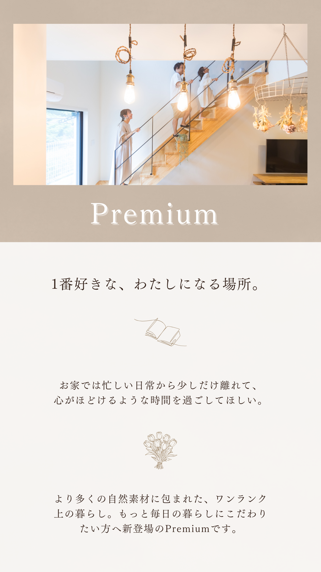 Premium (ストーリー) (3).png