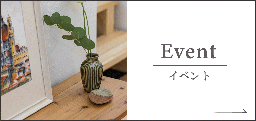 イベント